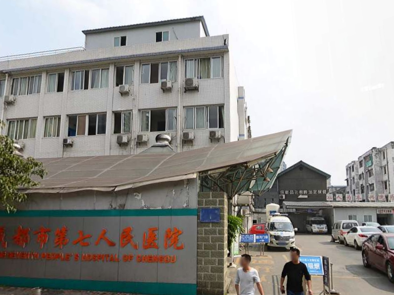 上海第七人民医院电话(上海第七人民医院电话预约挂号)